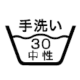 中性2