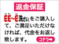 返金保証