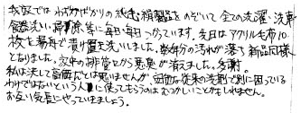 アクリル毛布１０枚を漬け置き洗いし、数年分の汚れが落ち新品同様に。配管口から悪臭が消えました。決して高価だと思いません。