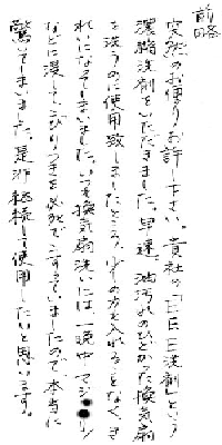 油汚れのひどかった換気扇を洗うのに使用致しましたところ、少しの力も入れることなくきれいになってしまいました。